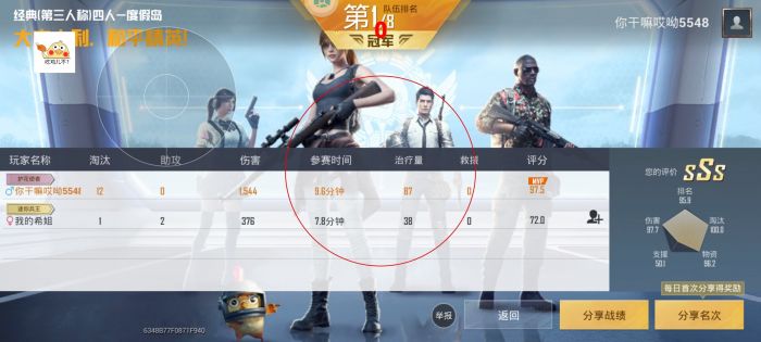 紫阁辅助和平精英怎么样（和平精英怎么样点单）